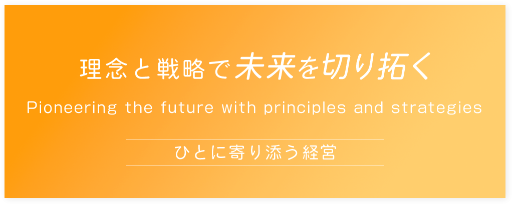 税務対策で未来を切り拓く戦略