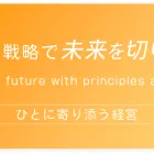 当事務所の特徴